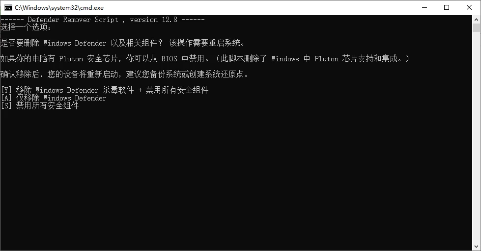 删除Win10自带杀毒Defender12.8汉化版
