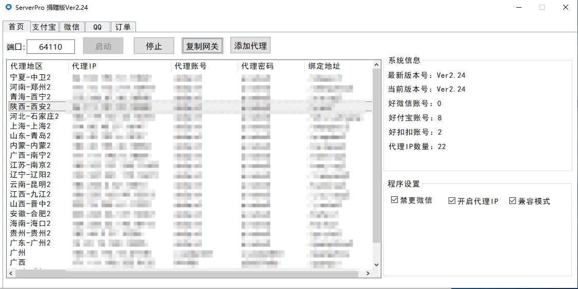 自建云端卡密 / 一年时间