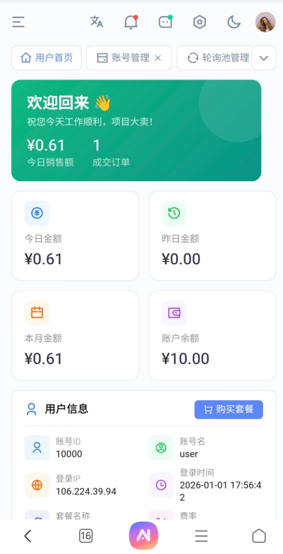 XarrPay-新版模板