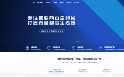 邦润科技:扬州高防机房直营!最高800G单机防御