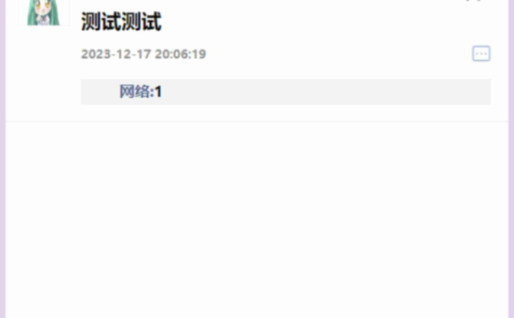 最近很火的PHP仿朋友圈系统源码带后台版本