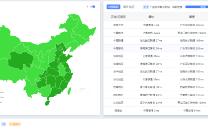星穹CDN:亚太高防CDN,永久免费套餐,支持CC防御策略定制