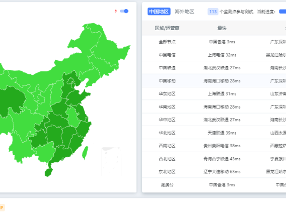 星穹CDN:亚太高防CDN,永久免费套餐,支持CC防御策略定制