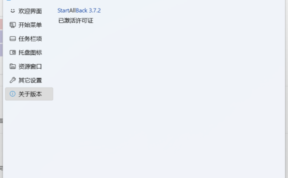 StartAllBack 3.7.2激活版 适用于 Windows 11
