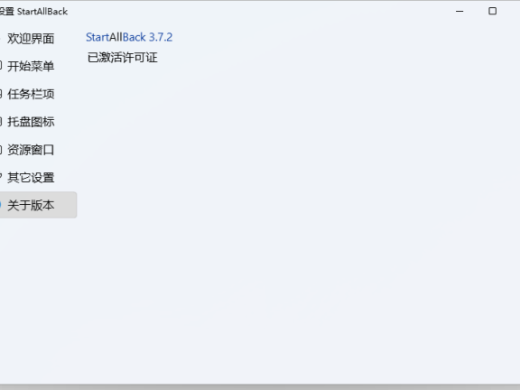 StartAllBack 3.7.2激活版 适用于 Windows 11