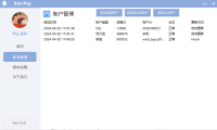 XArrPay四网PC挂机监控端